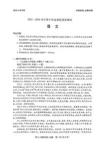 2024届陕西省西安市第一中学高三下学期模拟考试语文试题