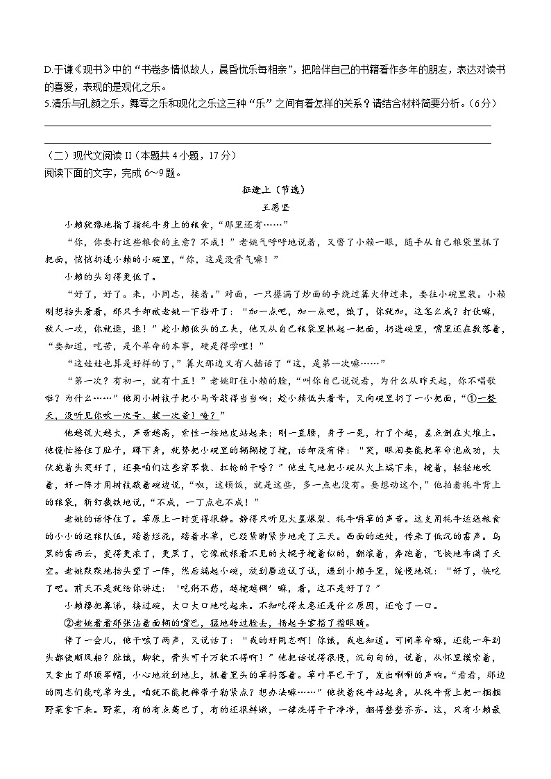 2024年福建省漳州市高三三模质量检测语文试题03