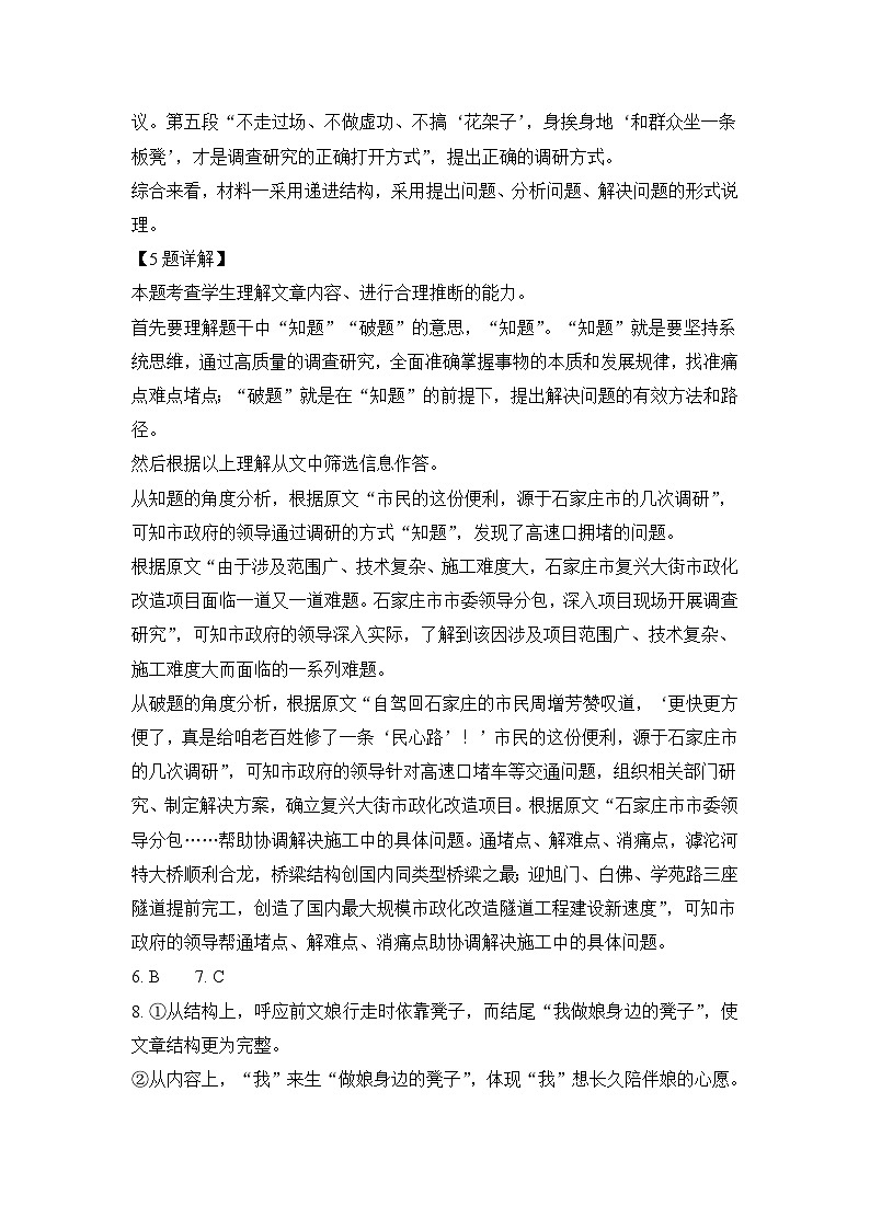 甘肃省武威市凉州区2023-2024学年高二下学期开学质量检测语文试卷03