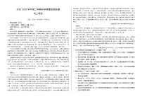 甘肃省武威市凉州区2023-2024学年高二下学期开学质量检测语文试卷