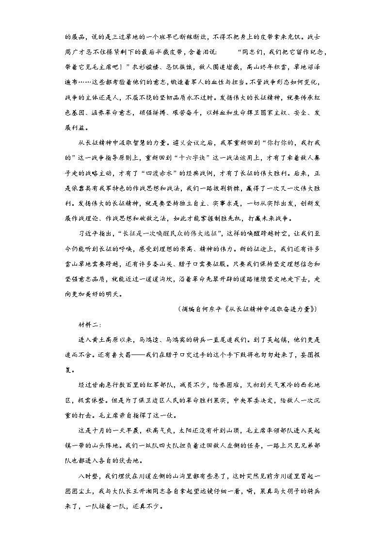 四川省眉山市东坡区眉山北外附属东坡外国语学校2023-2024学年高二下学期开学考试语文试题02