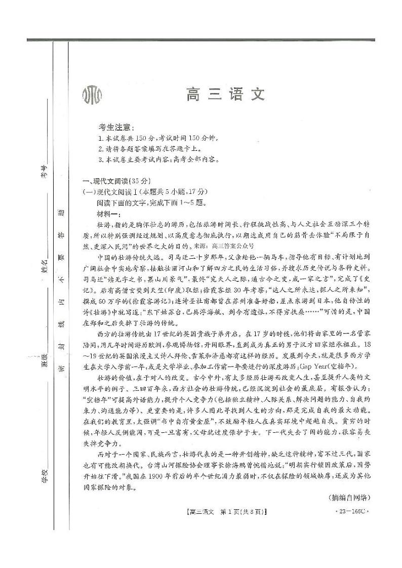 语文第1页