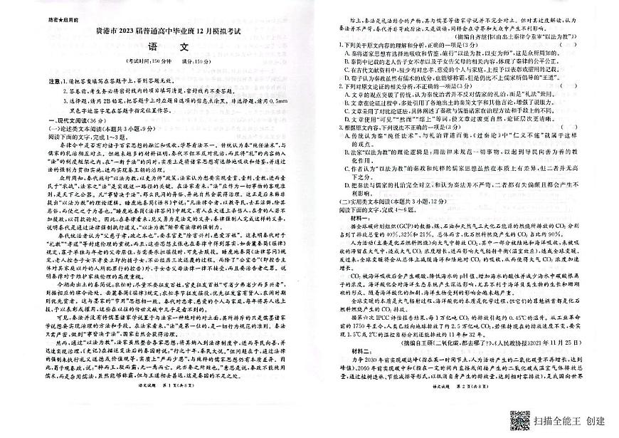 语文第1页