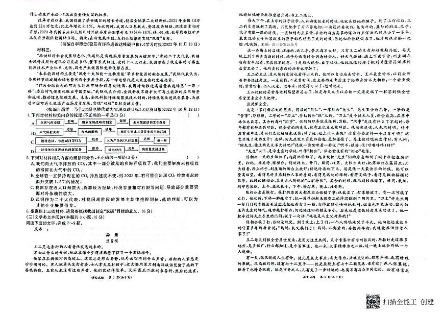 语文第2页