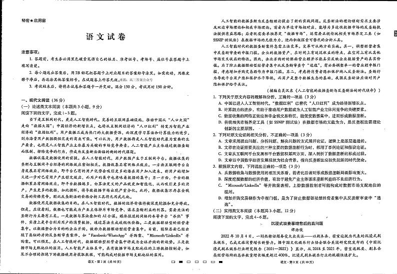 语文第1页