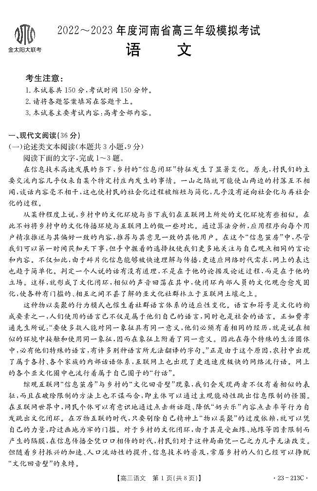 语文第1页