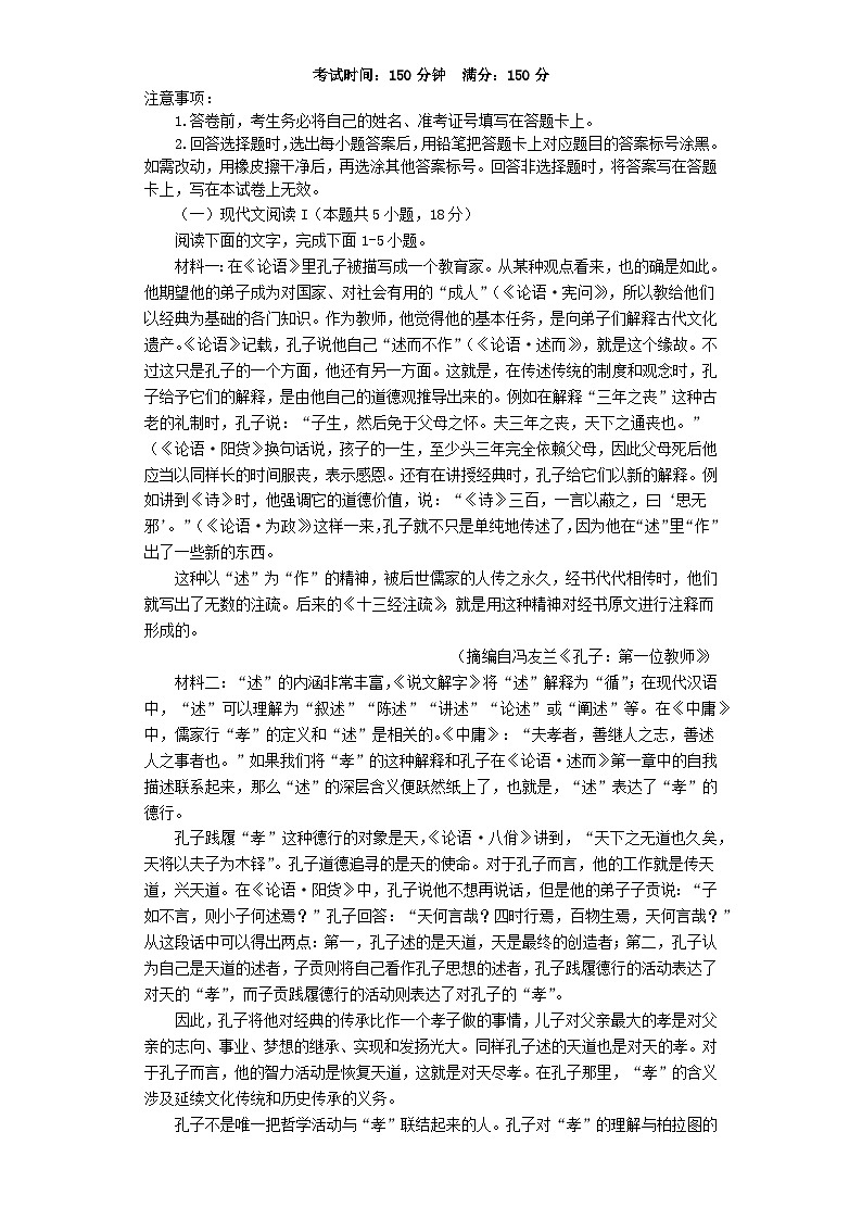 四川省眉山市2023_2024学年高二语文上学期10月月考试题第1页