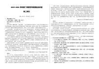 甘肃省武威市凉州区2023-2024学年高二下学期开学质量检测试题语文试卷（Word版附解析）