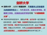 6.2《再别康桥》课件++2023-2024学年统编版高中语文选择性必修下册