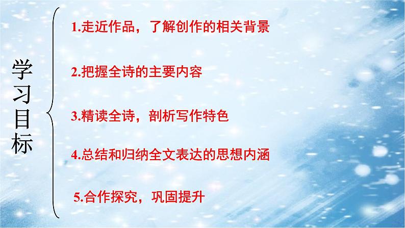 1-1《氓》课件+2023-2024学年统编版高中语文选择性必修下册第3页