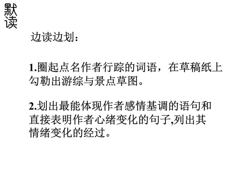 +《荷塘月色》课件++2023-2024学年统编版高中语文必修上册08