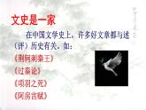 16.2《六国论》课件+2023-2024学年统编版高中语文必修下册