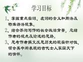 16.2《六国论》课件+2023-2024学年统编版高中语文必修下册
