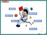 7.2《一名物理学家的教育历程》课件+2023-2024学年统编版高中语文必修下册