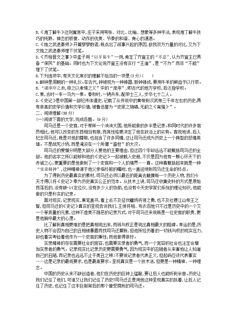 第一单元基础知识过关检测卷第2页