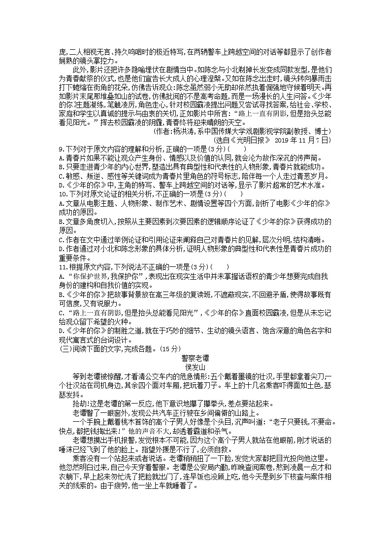 第六单元基础知识过关检测卷03