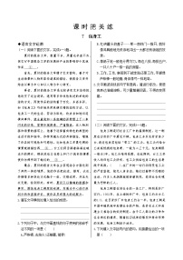 高中语文人教统编版选择性必修 中册第二单元7 包身工随堂练习题