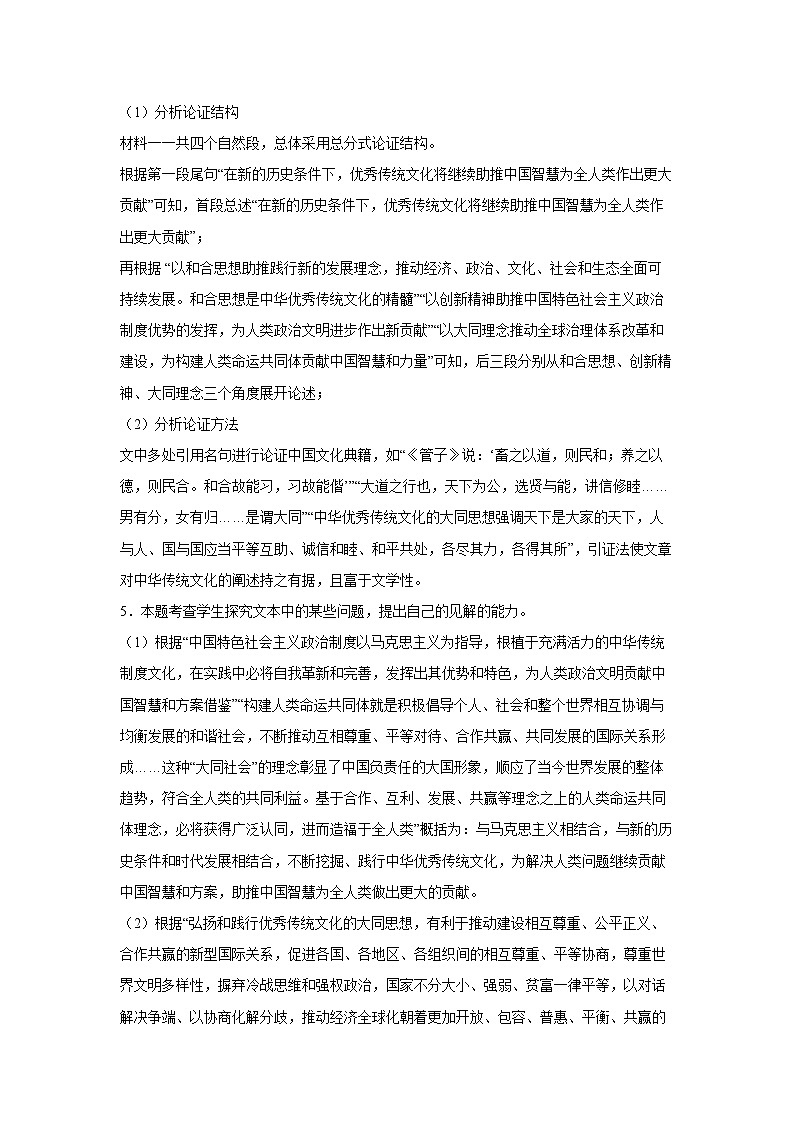 2024届江苏省苏州、无锡、常州、镇江高三第一次模拟考试语文押题卷02