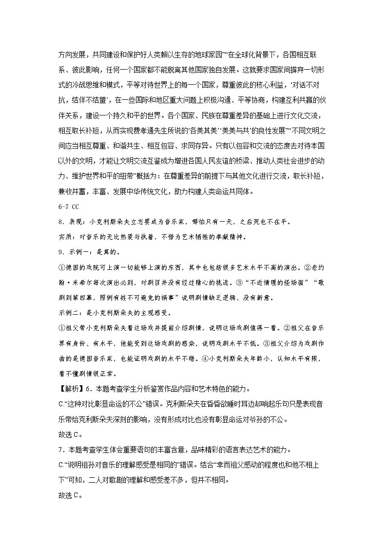 2024届江苏省苏州、无锡、常州、镇江高三第一次模拟考试语文押题卷03