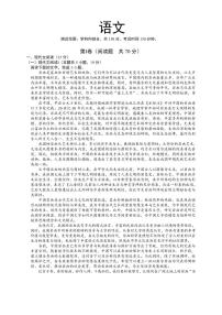 河北省保定市部分高中2023-2024学年高三下学期开学检测考试语文试卷