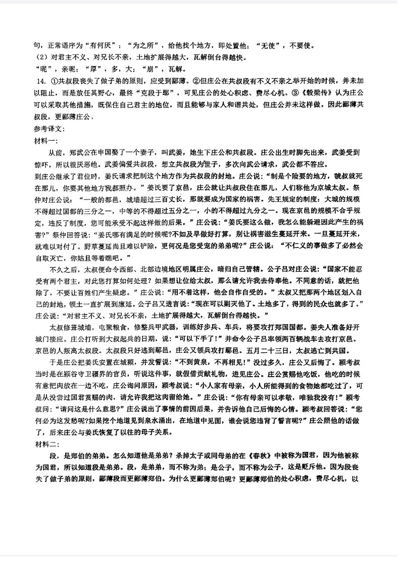 山西省晋城市城区晋城市第一中学校2023-2024学年高二下学期开学语文试题02
