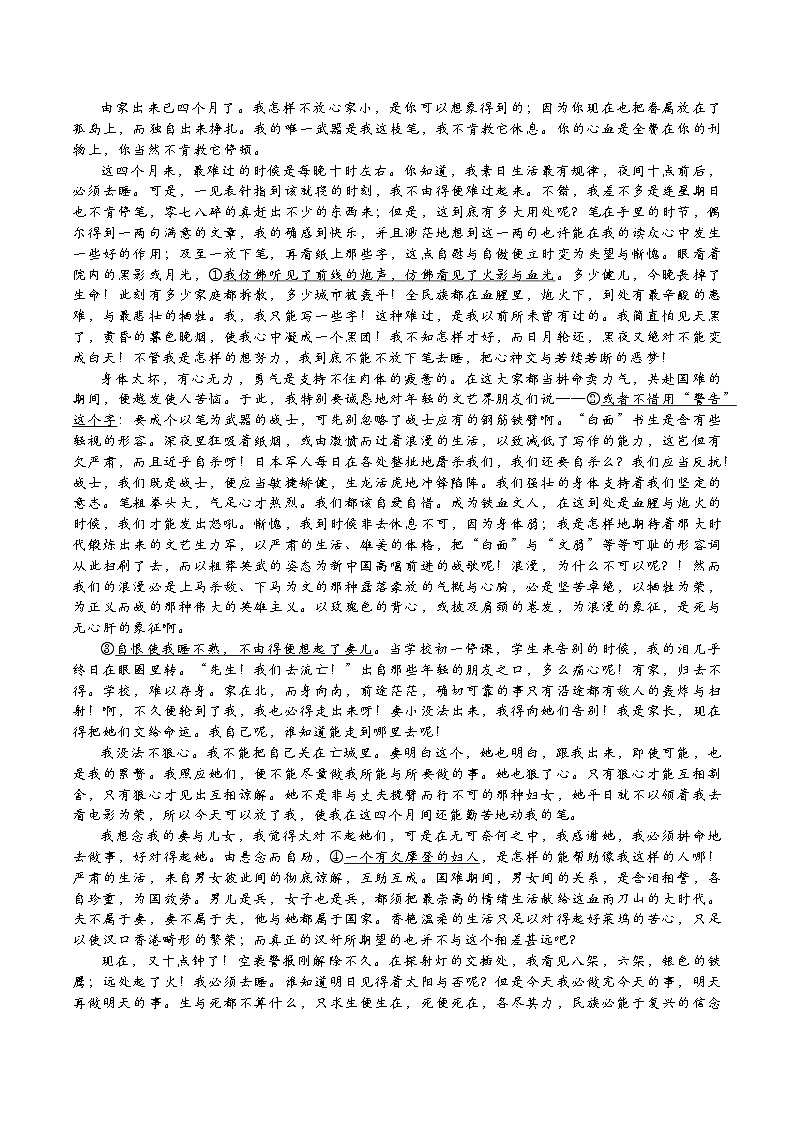 2024成都石室中学高三下学期二诊模拟考试语文含答案03