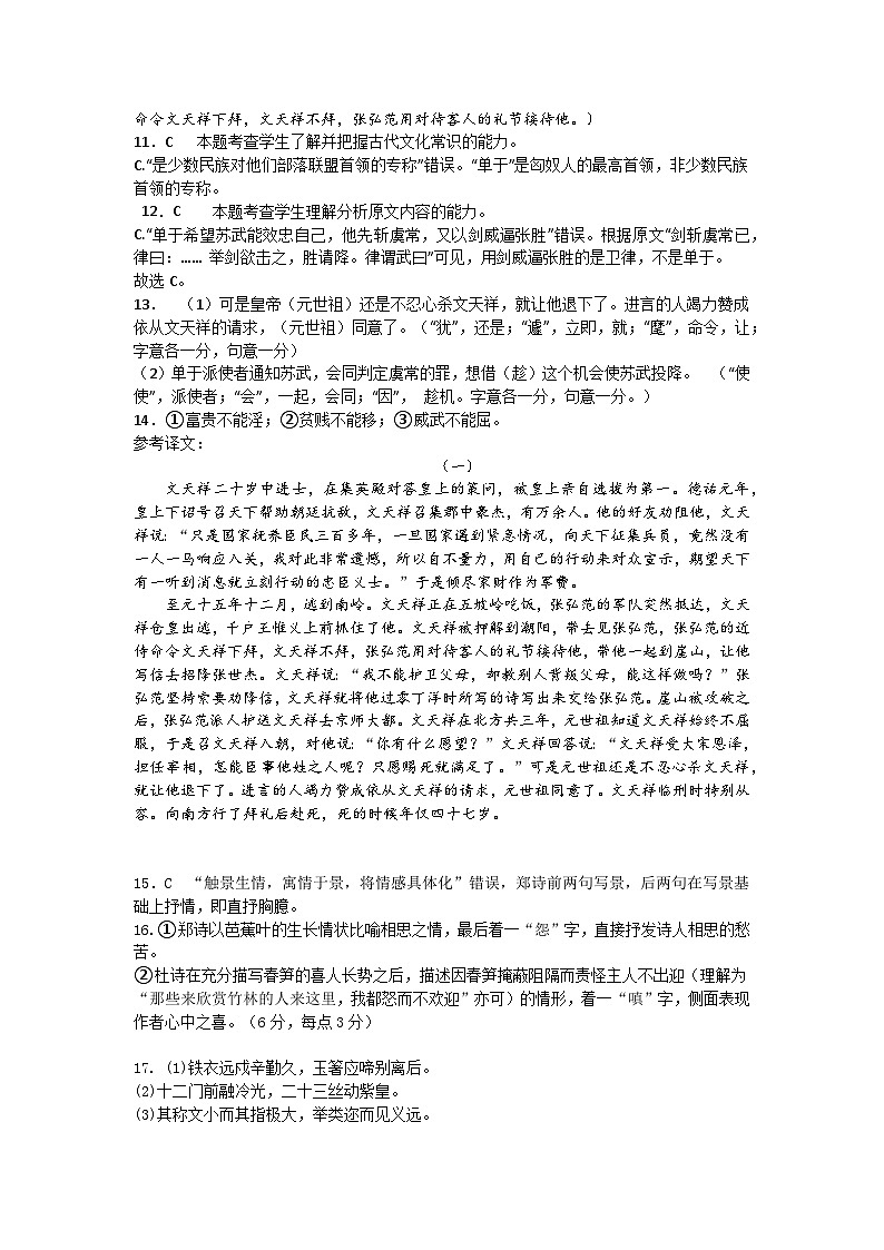 2024长沙周南教育集团高二下学期入学考试语文含解析02