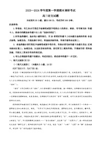 河北省保定市2023-2024学年高二上学期期末调研考试语文试题（原卷版+解析版）