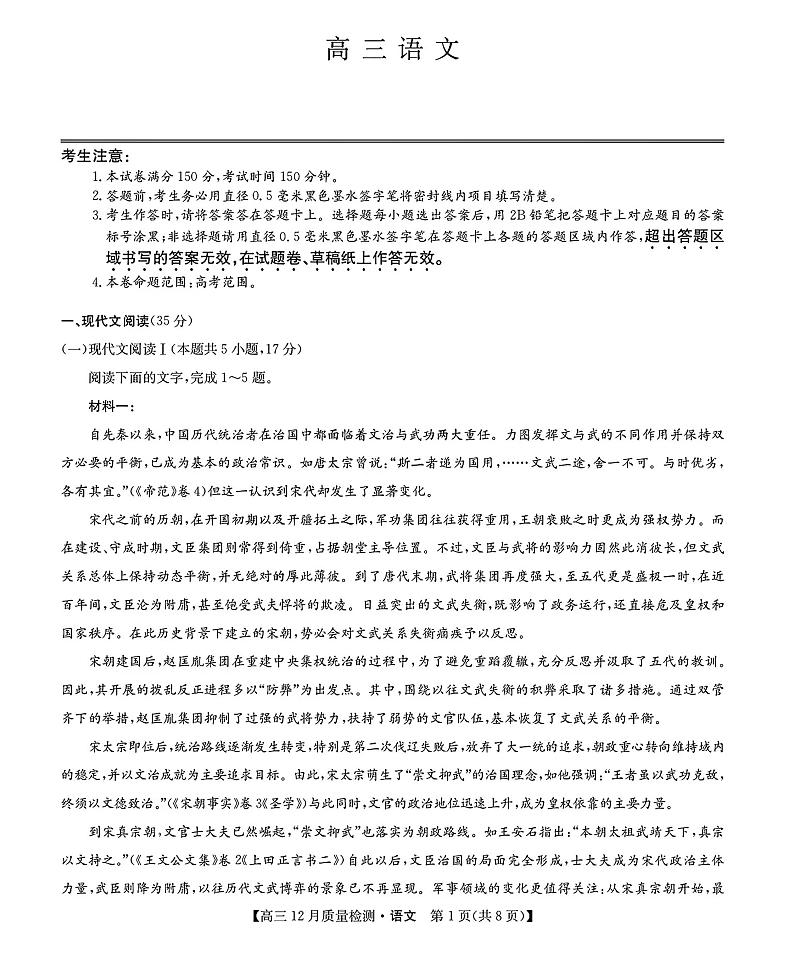 语文第1页