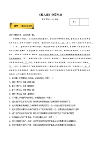 高中语文人教统编版选择性必修 中册第四单元13 （迷娘（之一）*致大海 自己之歌（节选）*树和天空）13.2* 致大海练习题