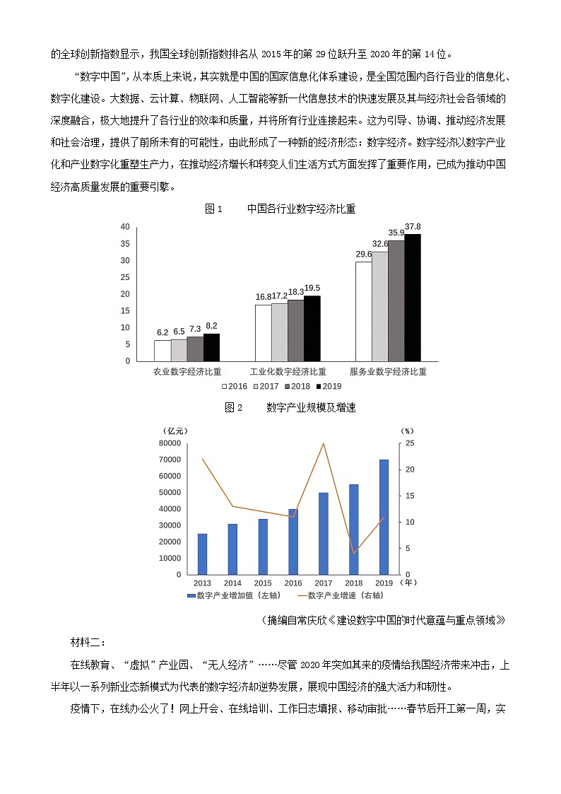 天津市武清区2023_2024学年高三语文上学期第一次阶段性练习试题含解析第3页