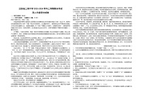 江西省宜春市上高中学2023-2024学年高二上学期语文期末试卷（Word版附解析）