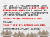 2024届高考语文复习：标点符号的用法与作用课件