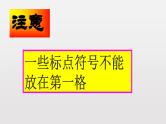 2024届高考语文复习：标点符号的用法与作用课件