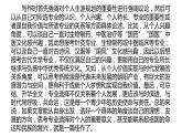 2024九省联考作文解析课件