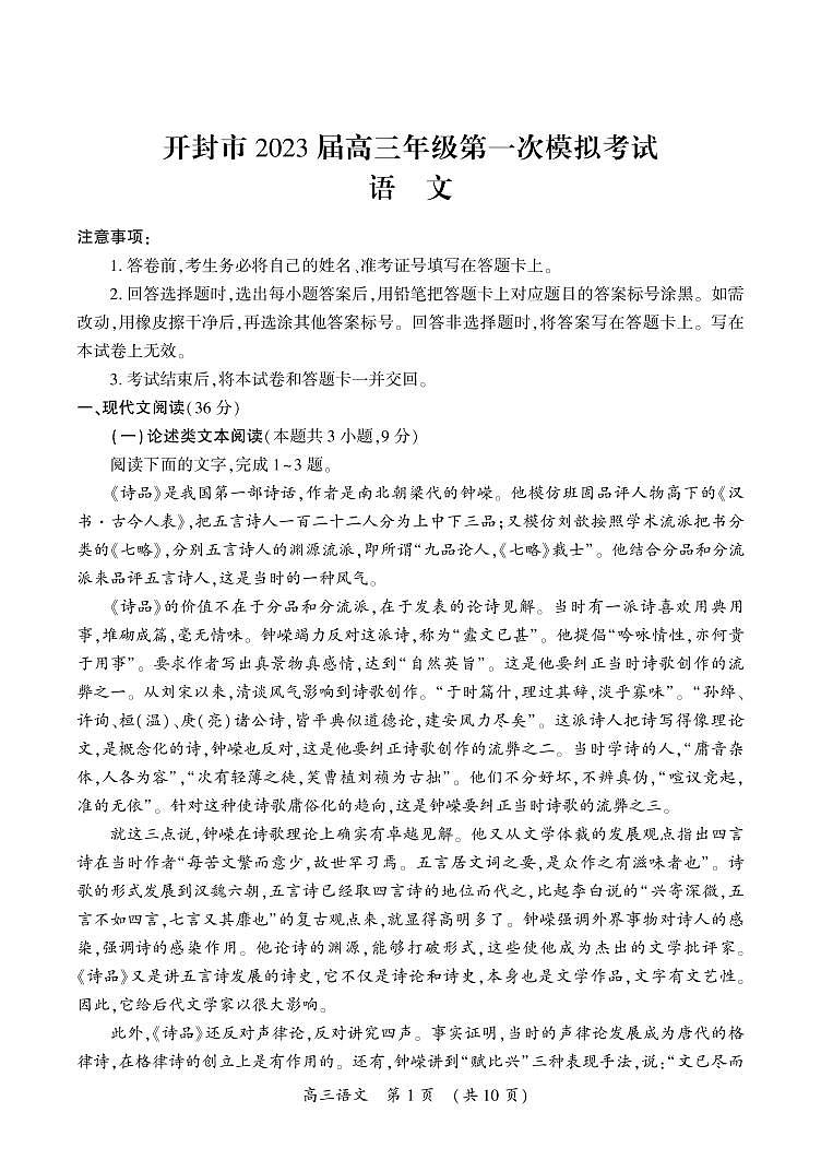 语文第1页