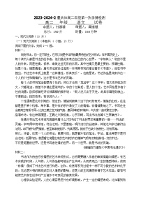 2024长沙麓共体高二下学期第一次学情检测试题语文含答案