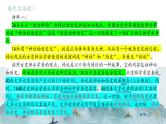 【试卷讲评】2024届山东省潍坊市高三一模语文试题解析课件