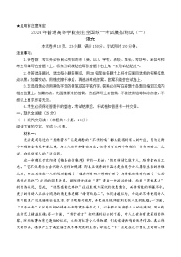 2024届广东省高三一模语文试卷