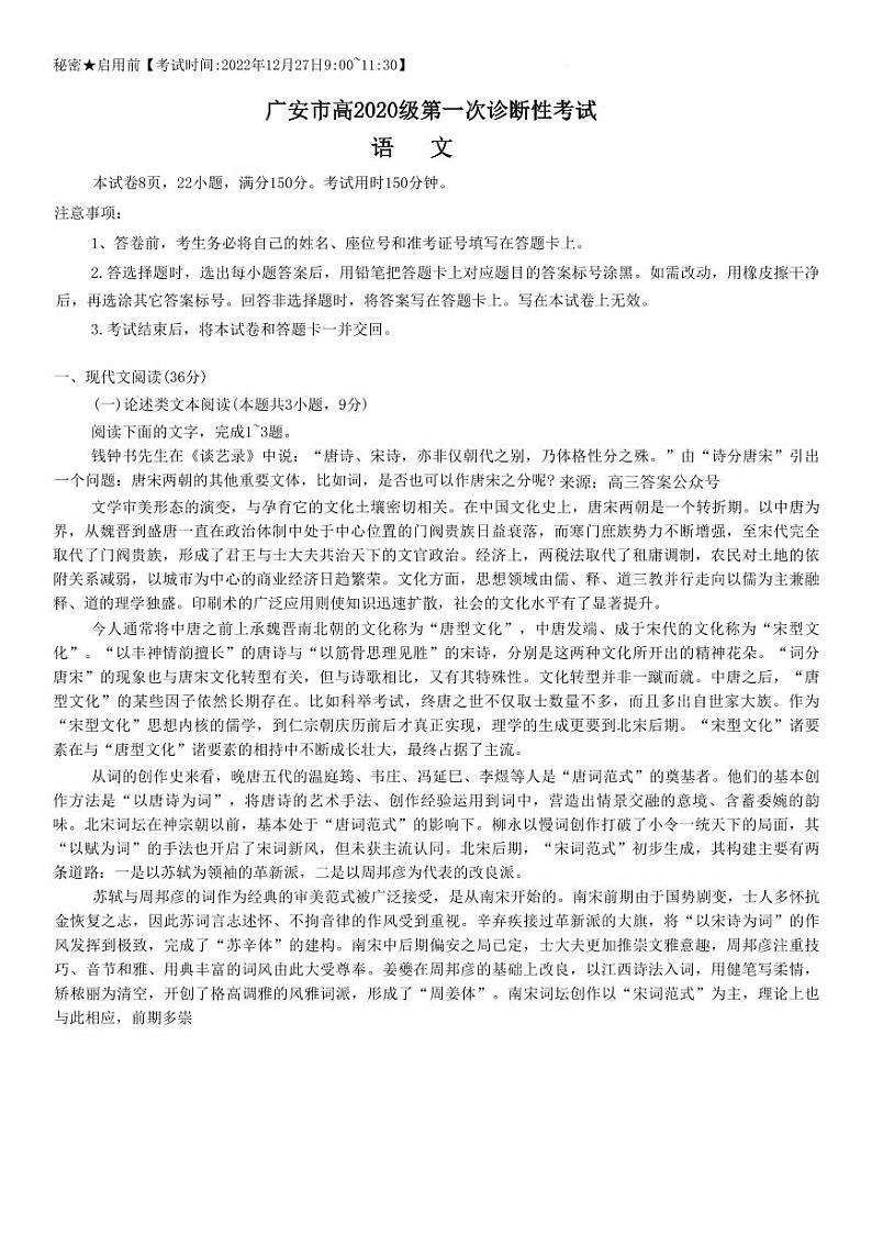 语文第1页