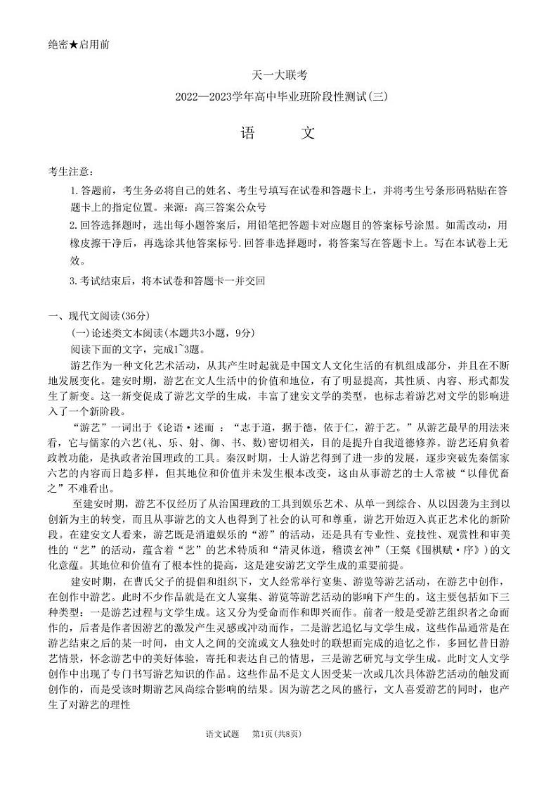 语文第1页