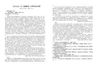 江西省宜春市宜丰中学2023-2024学年高一下学期开学考试语文（创新部）试卷（Word版附答案）