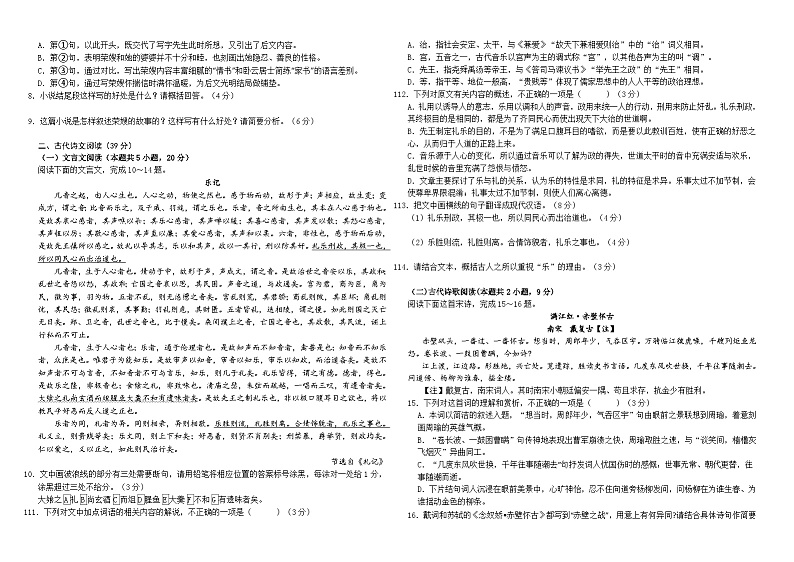 云南省开远市第一中学校2023-2024学年高一下学期开学考试语文试卷（Word版附解析）03