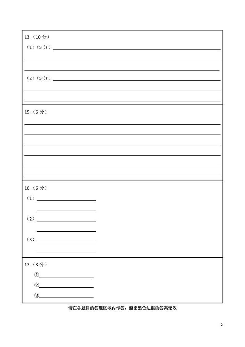 河南省湘豫名校联考2022年高三上学期12月期末摸底考试语文试题及答案02