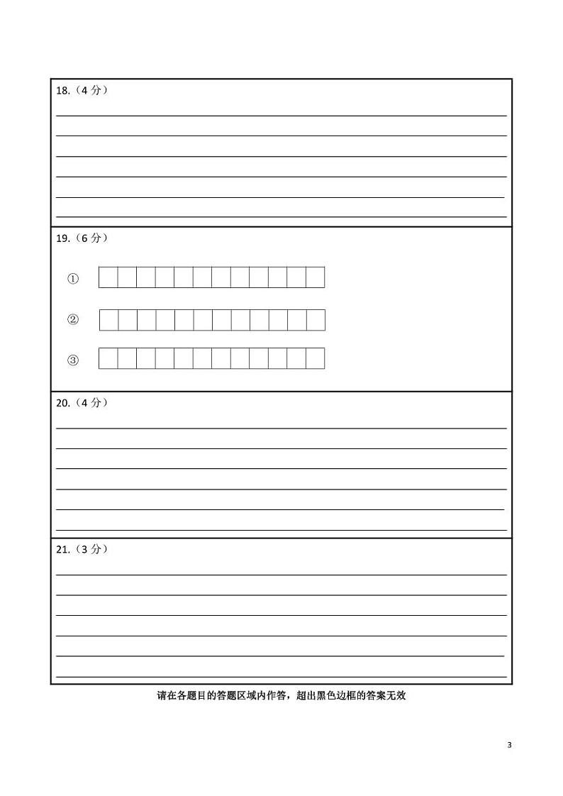 河南省湘豫名校联考2022年高三上学期12月期末摸底考试语文试题及答案03