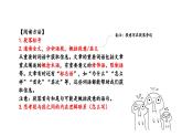 【高中语文】社会科学论文专题课件PPT