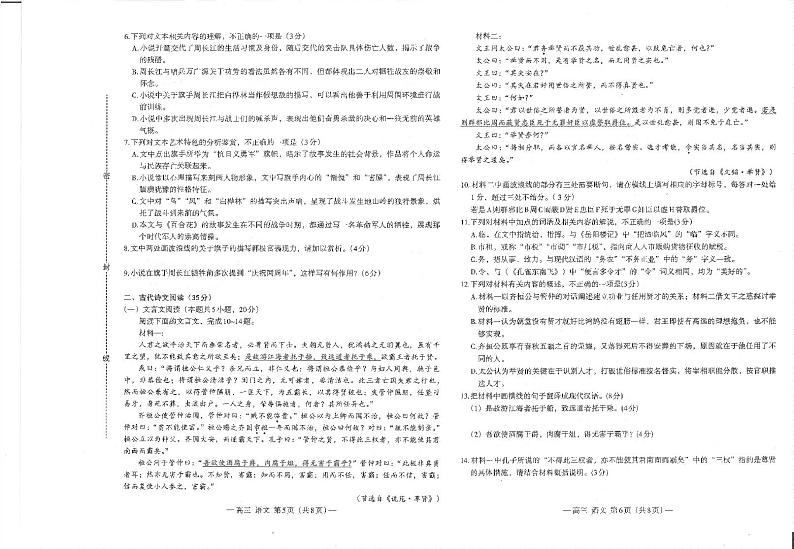 江西省南昌市2024届高三第一次模拟测试语文试卷及答案03