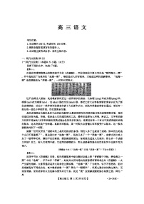 广东省2024届高三下学期百日冲刺联合学业质量监测试题 语文 Word版无答案