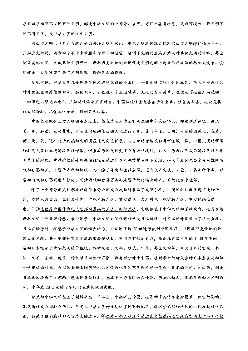 吉林省2024届高三下学期2月质量检测（一模） 语文 Word版含解析02