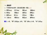 統(tǒng)編版高中語文選擇性必修上冊課時作業(yè)(三)別了，“不列顛尼亞”縣委書記的榜樣——焦裕祿課件